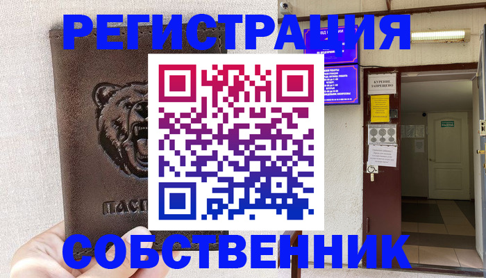 прописка для кредита в Мытищах