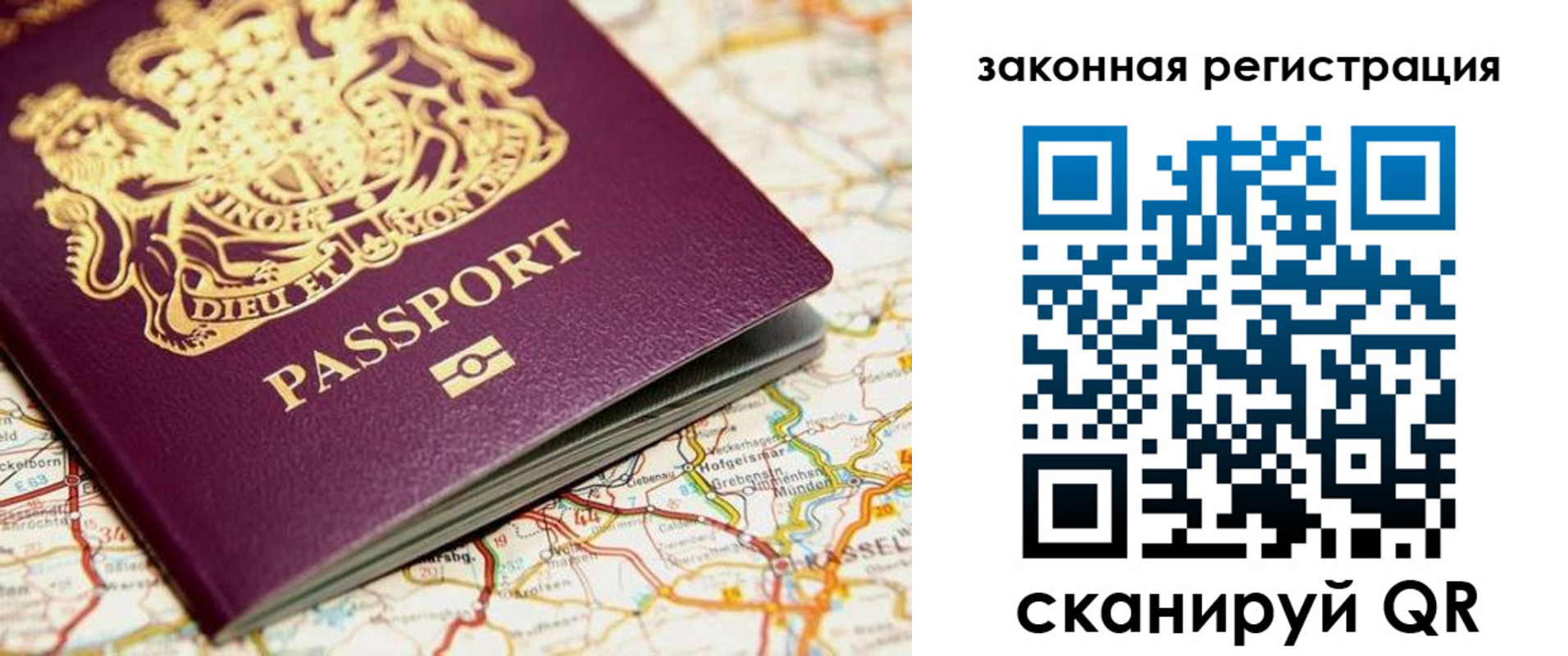 прописка 2025 в Мытищах