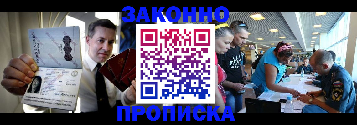 временная регистрация 2025 в Мытищах