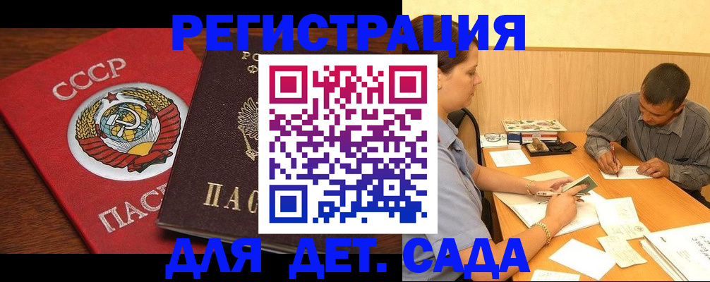 прописка паспорт в Мытищах